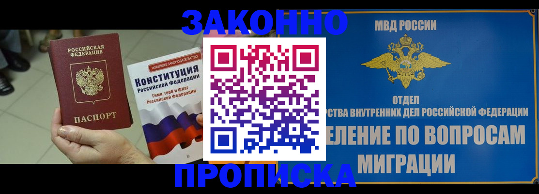 прописка для школы в Карасуке