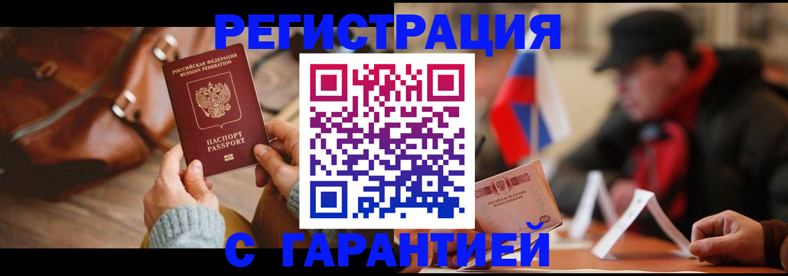 прописка ребенка в Карасуке