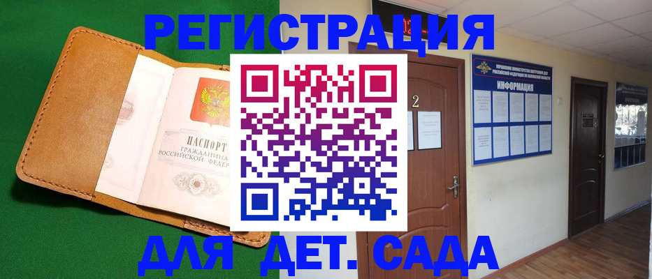 временная регистрация гарантия в Карасуке
