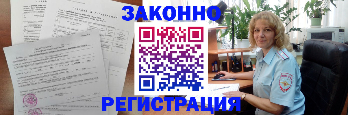 регистрация для школы в Карасуке
